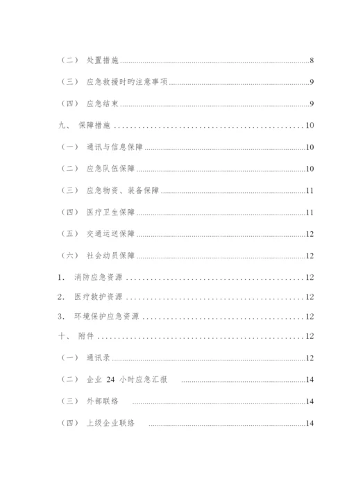 2023年防洪防汛专项应急预案.docx