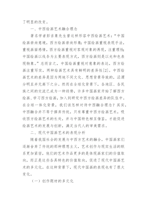 绘画艺术下中国画的审美特征研究论文.docx