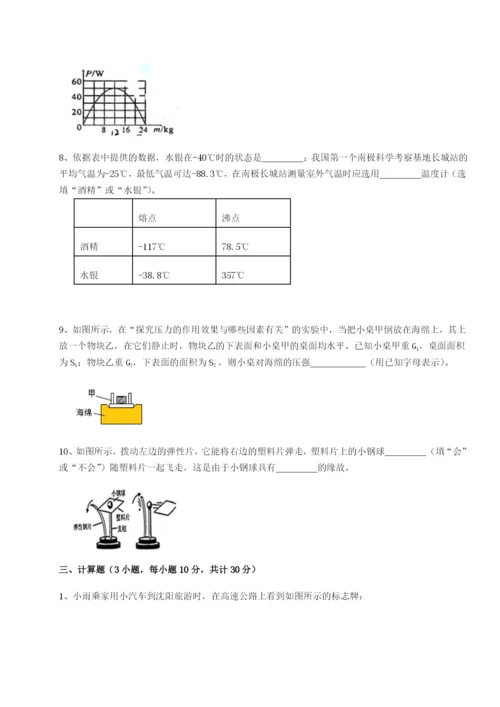 滚动提升练习重庆市兴龙湖中学物理八年级下册期末考试专题测评试卷（含答案详解版）.docx