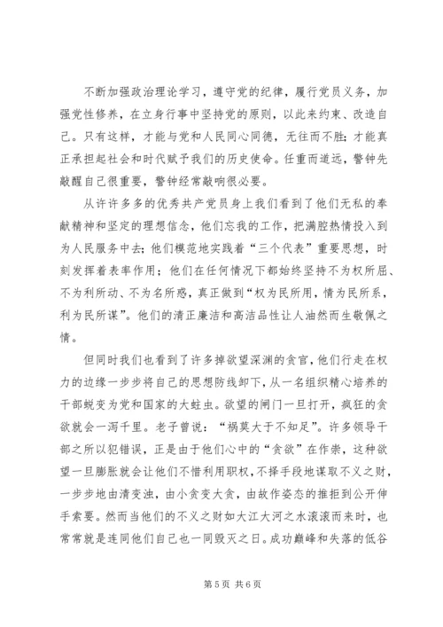 加强纪律作风建设_2.docx