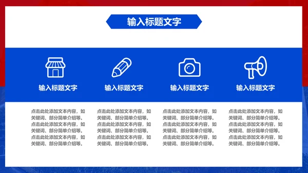 人民大学毕业论文答辩通用PPT模板
