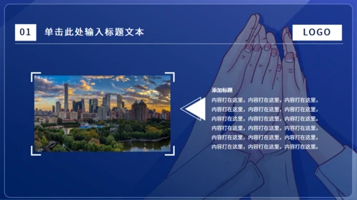 团结合作团建工作型通用PPT模板