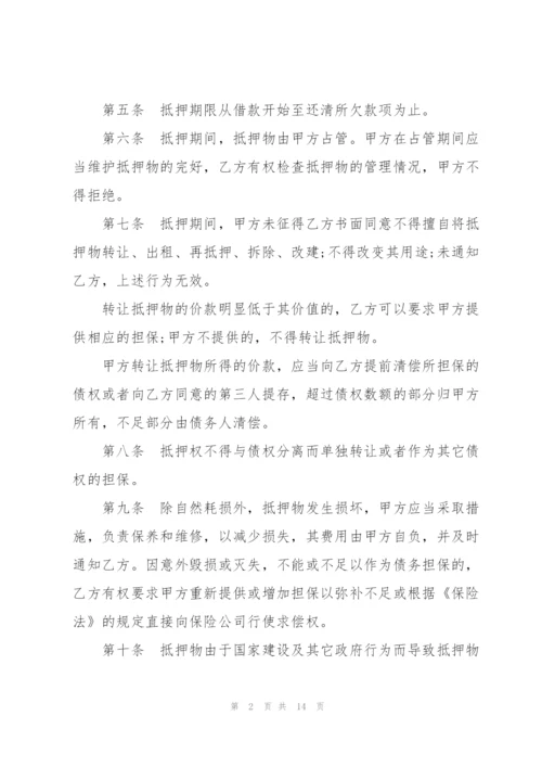 经典民间本息借款合同范本3篇.docx