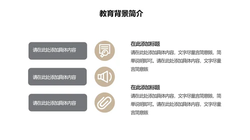 研究生复试面试介绍通用PPT