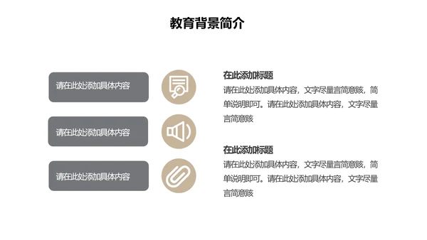 研究生复试面试介绍通用PPT
