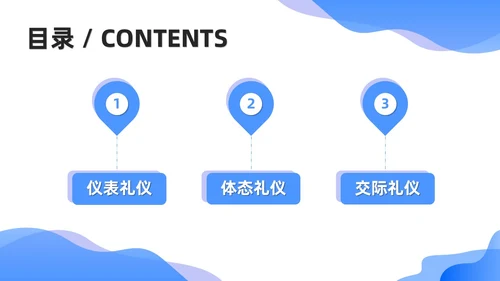 蓝色商务简约职场礼仪之销售礼仪培训PPT模板