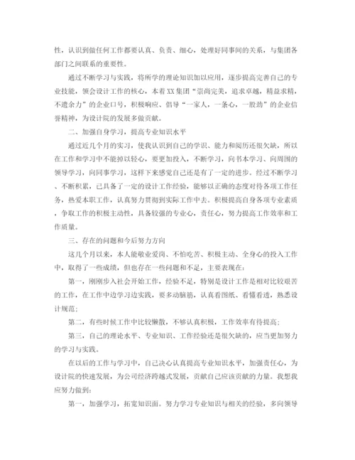 精编之建筑设计师年度工作总结范文.docx