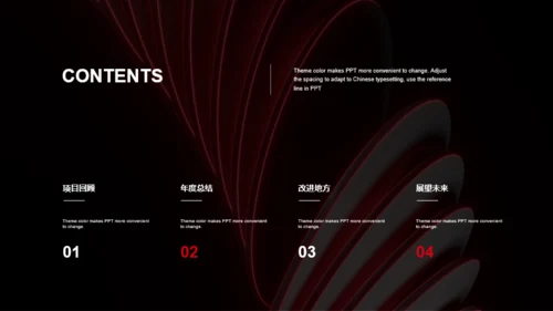 红色科技年终工作总结汇报通用PPT模板