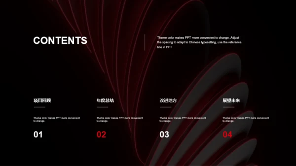 红色科技年终工作总结汇报通用PPT模板