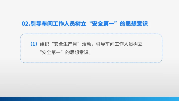 灰色简约风安全管理部年度工作计划PPT模板