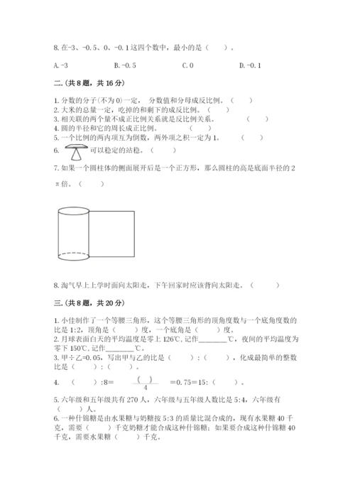 苏教版小升初数学模拟试卷及参考答案（突破训练）.docx