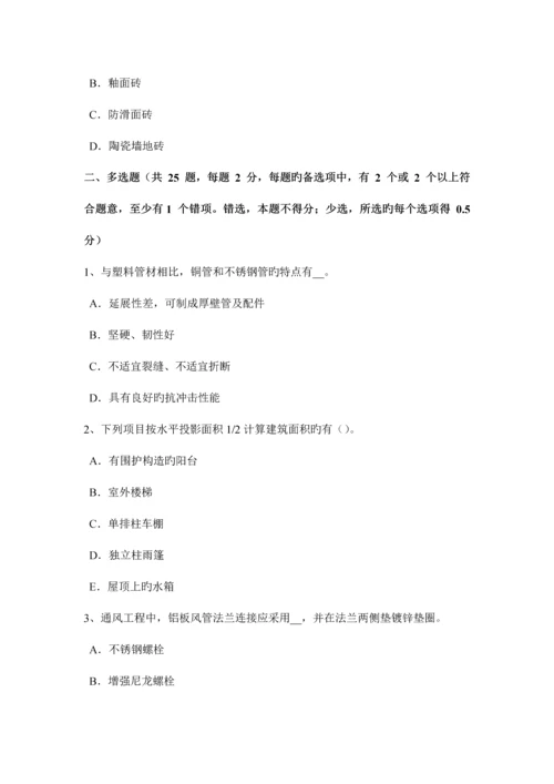 2023年上半年江西省造价工程师土建计量地下连续墙的优缺点试题.docx