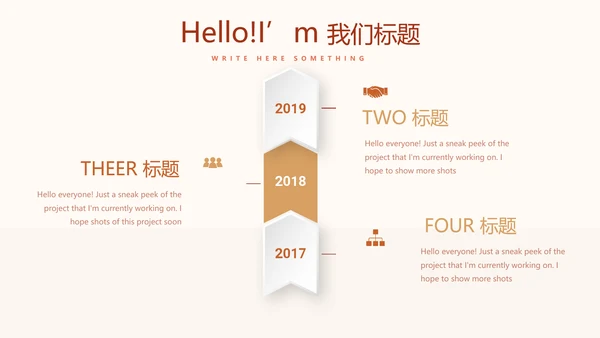 骑术训练动态PPT