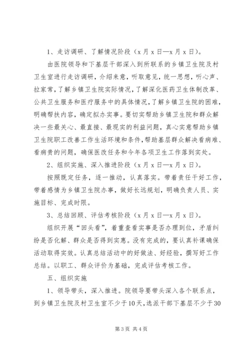 隆盛合镇工作团“下基层到一线办实事转作风”活动实施方案 (6).docx