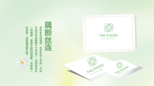 激扬青春放飞梦想电子相册动态PPT