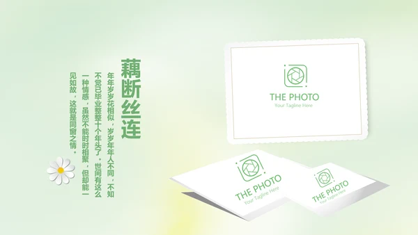 激扬青春放飞梦想电子相册动态PPT