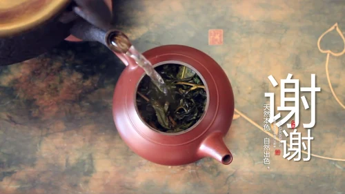以茶会友茶道茶艺品茶动态ppt模板