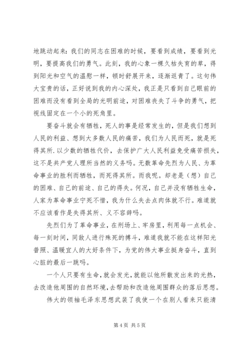 学习朱彦夫刘浩 (5).docx