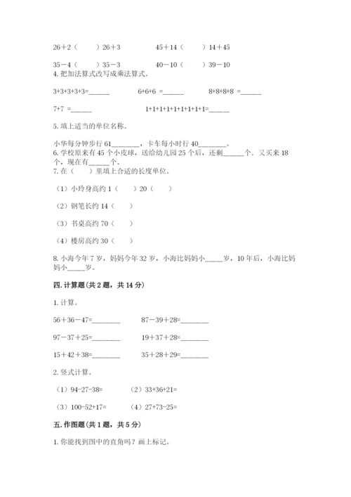 小学数学试卷二年级上册期中测试卷【各地真题】.docx