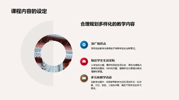 塑造积极的学习环境