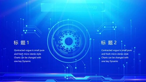 蓝色科技网络信息软件工作总结计划PPT