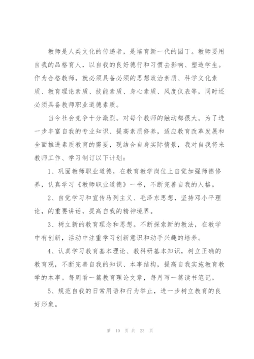 能力提升工作计划5篇.docx