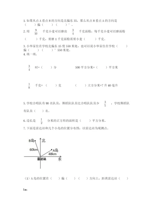 人教版六年级上册数学期中测试卷及参考答案【培优b卷】.docx