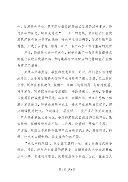 选举XX市XX县区第十二次党代会代表选举办法 (3).docx