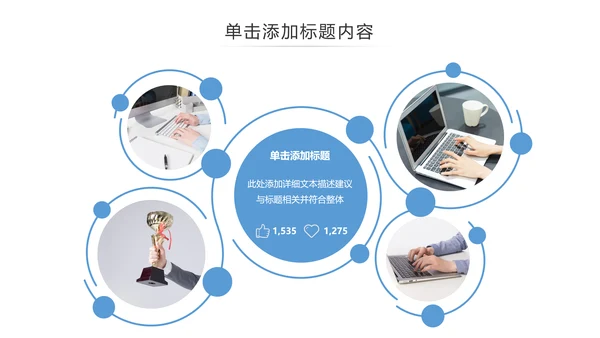 抽象创意公司简介企业宣传商务PPT模板