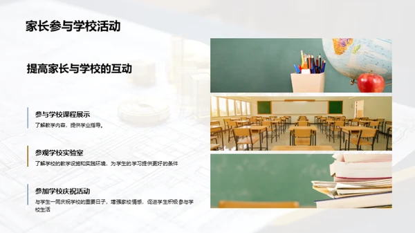 共创高二学习蓝图