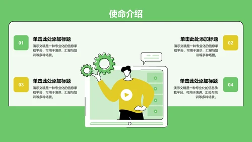 青志协部门介绍与职责展示