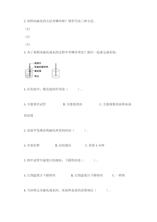 教科版三年级上册科学期末测试卷精品【黄金题型】.docx