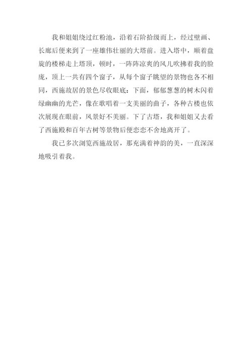 景物描写作文500字.docx