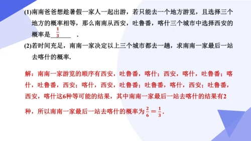 专题05概率初步（考点串讲，3大考点16大题型突破3大易错剖析）  课件（共40张PPT）