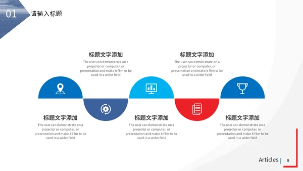 海上飞行通用PPT模板