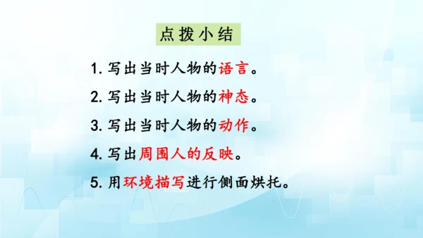 部编版六年级上册第三单元  语文园地三   课件