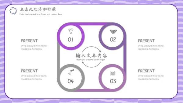 欢乐六一儿童节通用PPT模板