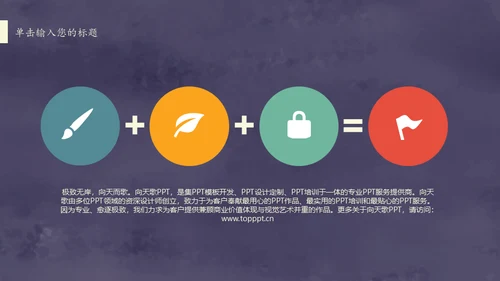 复古图案文艺工作总结通用PPT模板