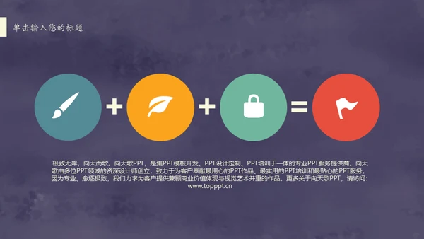 复古图案文艺工作总结通用PPT模板