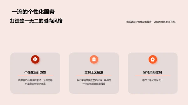 精英定制 专属时尚