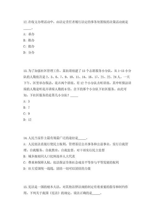 2023年湖南省邵阳大祥区事业单位人才引进61人高频考点题库（共500题含答案解析）模拟练习试卷