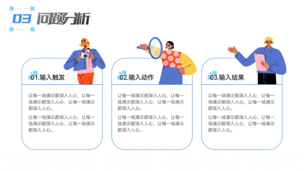驰骋千里 披荆斩棘_年终总结通用PPT模板
