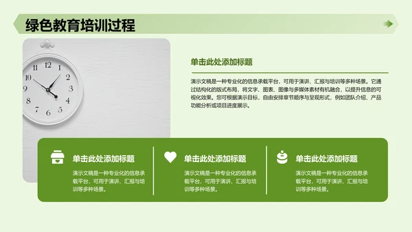 绿色插画风军训心得体会分享PPT