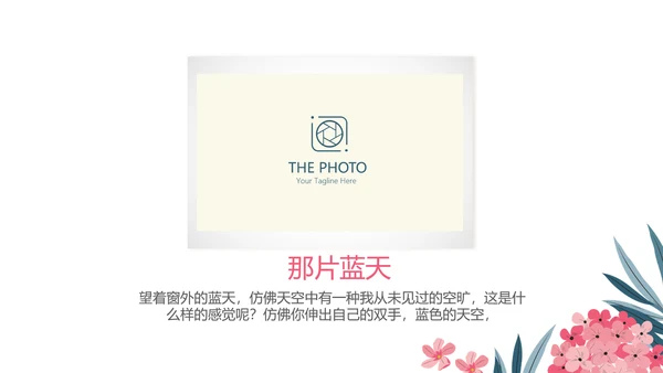 手绘粉色小清新旅行电子相册PPT动态模板