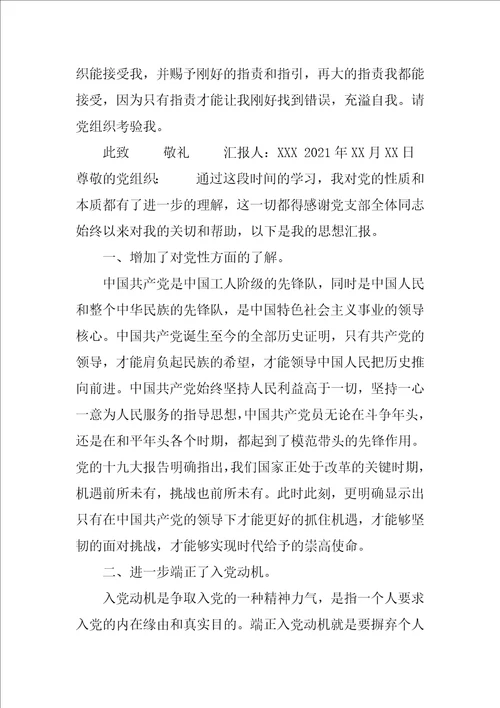 这样写202X年第一季度当兵思想汇报合集
