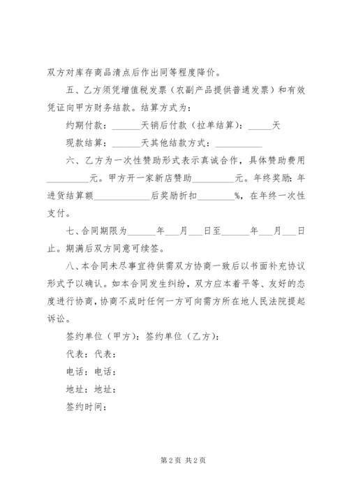 供需双方廉洁承诺书 (3).docx