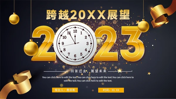 黑金跨越2022展望2023年终工作总结PPT模板