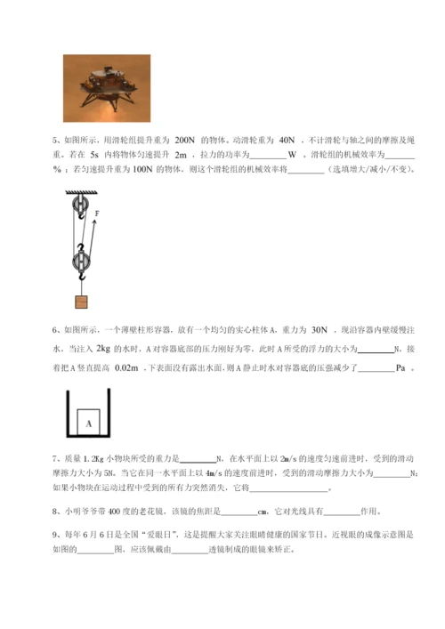 强化训练安徽合肥市庐江县二中物理八年级下册期末考试同步测评试题（解析卷）.docx