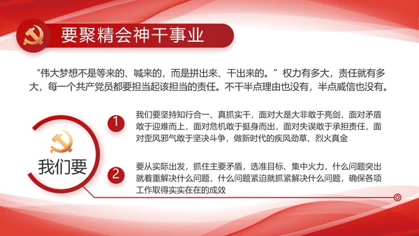 红色大气党建党支部年终工作总结PPT
