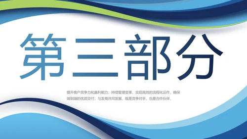 蓝色大学生校园辩论赛演说演讲比赛PPT模板